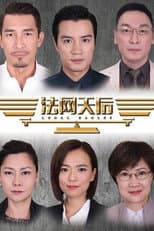 Poster for Legal Eagles