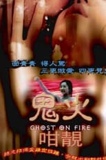 Poster for Ghost on Fire