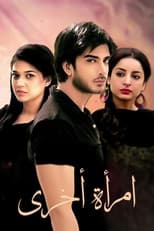 Poster for Dil e Muztar