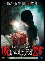 Poster for Honto Ni Atta! Noroi No Video 85