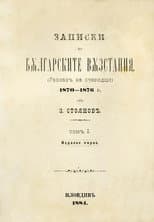Poster for The Apostles