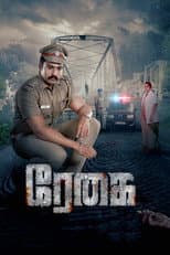 Poster for Regai