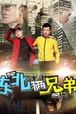 Poster for Two Brothers from North East