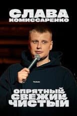 Poster for Slava Komissarenko: Neat, Fresh and Clean