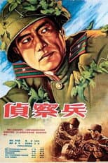 Poster for Scouts