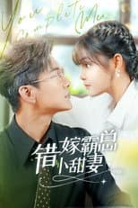 Poster for 错嫁霸总小娇妻