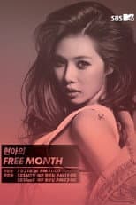 Poster for HyunA's Free Month