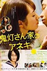 Poster for Sister Game