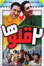Poster for Twins