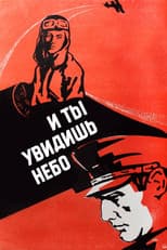 Poster for And You Will See the Sky
