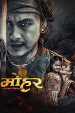 Poster for Mohar