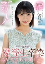 Poster for Fresh Face. 20 Years Old. From Today, I Am An Adult Video Actress. I Love Sex, So I Graduated As An Honor Student. Adult Video DEBUT!! Maki Tsuji