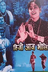 Poster for Hijo Aaja Bholi