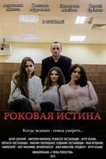 Poster for The Fatal Truth