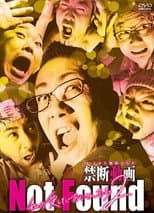 Poster for Not Found: Forbidden videos deleted from the internet: My beloved uncles 2