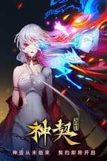Poster for The Legend of Ancient Soul