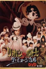 Poster for Ribbon no Kishi ~The Musical~