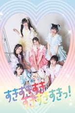 Poster for ときめき♡夏の晴れ舞台 2020-2021～はじまりのときめきパレード～ part3