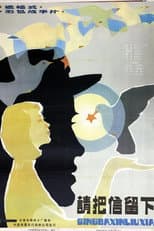 Poster for Leave the Letter Here