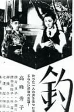 Poster for Bellflower
