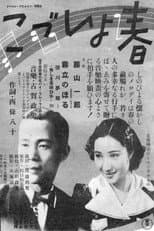 Poster for Haru yo izuko