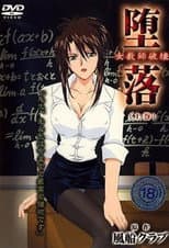 Poster for Depravity: Destruction of a Female Teacher