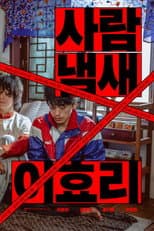 Poster for Super Star Lee Hyori