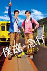 Poster for Train Brain Express