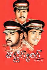 Poster for Thotti Gang