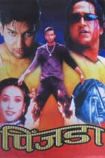 Poster for Pinjada