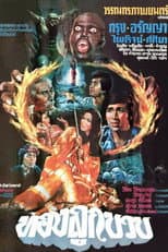 Poster for Golden Zucchini