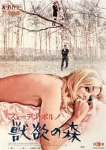 Poster for Swedish Porno: Forest of Beastly Desire