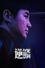 Poster for Untouchable