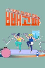 Poster for Diet
