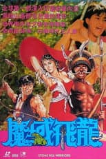 Poster for Stone Age Warriors