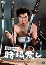 Poster for Suruga Yūkyōden: Gambling Hall Robbery