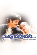 Poster for Nuvvu Vasthavani