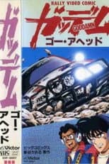 Poster for Goddamn