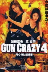 Poster for Gun Crazy 4: Requiem for a Bodyguard