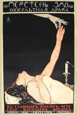 Poster for Ring of Evil