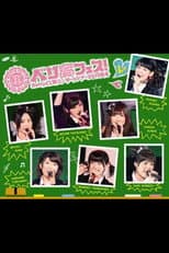 Poster for Berryz Kobo Concert Tour 2010 Aki Fuyu ~Berikou Fest!~