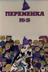 Poster for Recess V