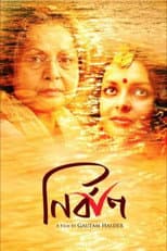 Poster for Nirban