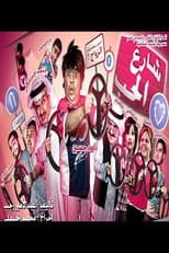 Poster for Street Of Love