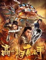 Poster for The Great Master
