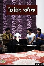 Poster for Ciching Faak