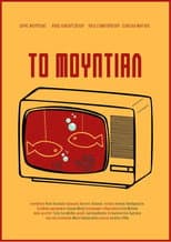Poster for The Mundial