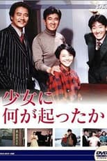 Poster for Shoujo ni Nani ga Okotta ka