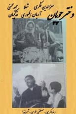 Poster for The Shepherd's Daughter