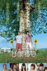 Poster for Youtachi Happy Eigaban Himawari